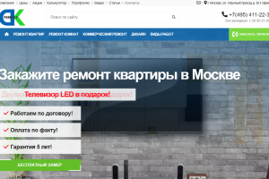 Компания "ДК Ремонт"