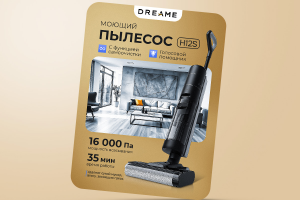 Дизайн карточки товара Моющий пылесос