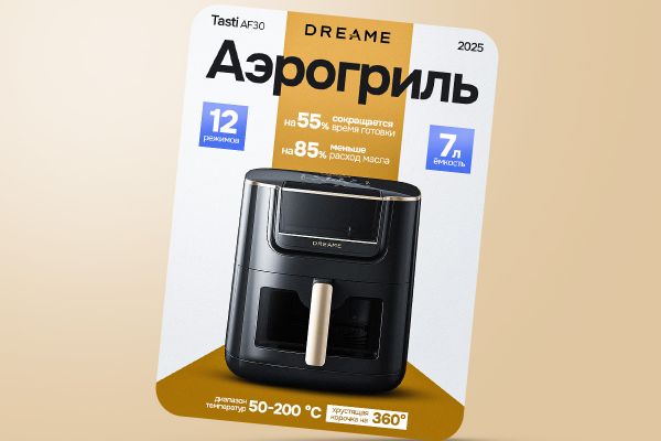 Дизайн карточки товара Аэрогриль