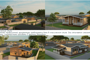Модель коттеджного поселка