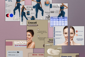 Карточки для вб/озон