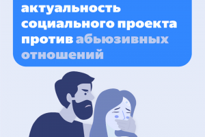 Баннер для социальной рекламы