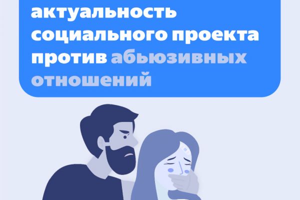 Баннер для социальной рекламы