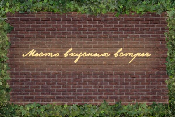 Неоновая вывеска для ресторана