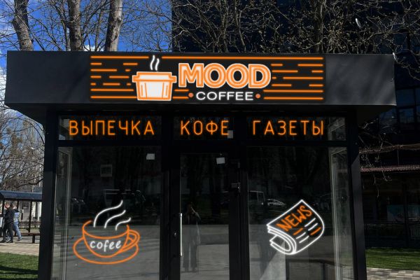 Неоновые вывески для кофейни