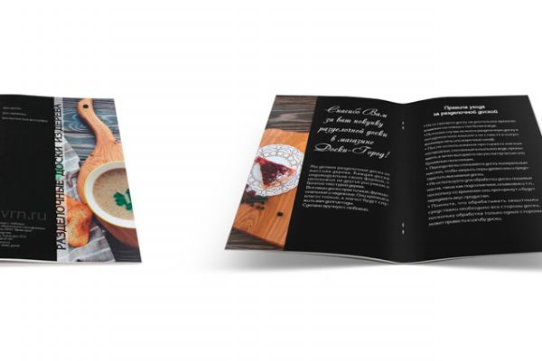 Брошура Доски