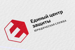 Ребрендинг для Единого центра защиты