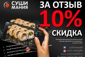 Баннер для сайта Суши