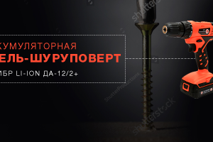 Баннер на сайт