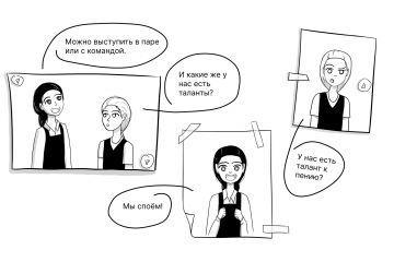 Разработаю комикс