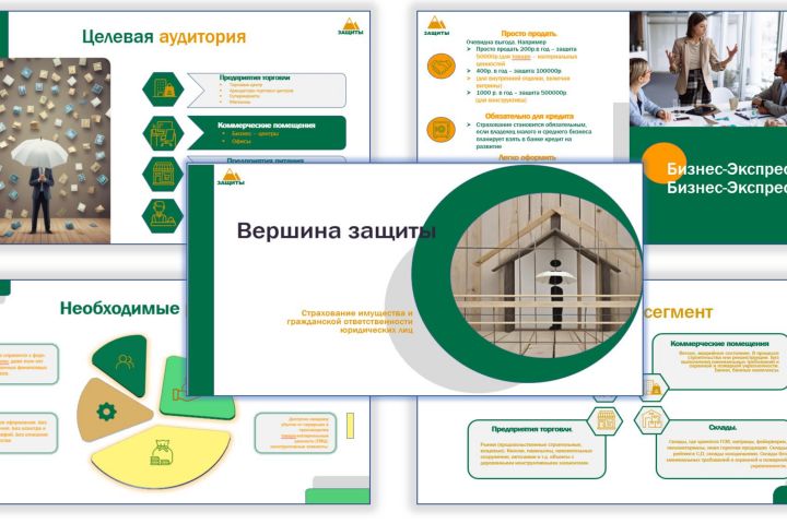 Презентации - 5527667