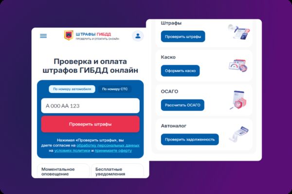 Штрафы.png