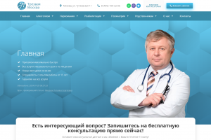 Сайт по выводу из запоя.