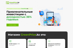 Вёрстка Landing page на WordPress по макету в Figma