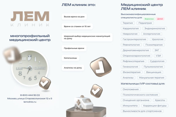 ЛЕМ 1.jpg