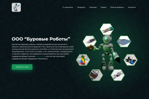 Создание сайта для стартапа