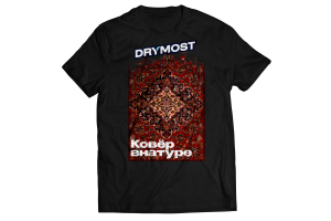 Принты на футболки Drymost