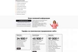 Разные коммерческие проекты