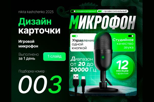 кворк микро обложка.png