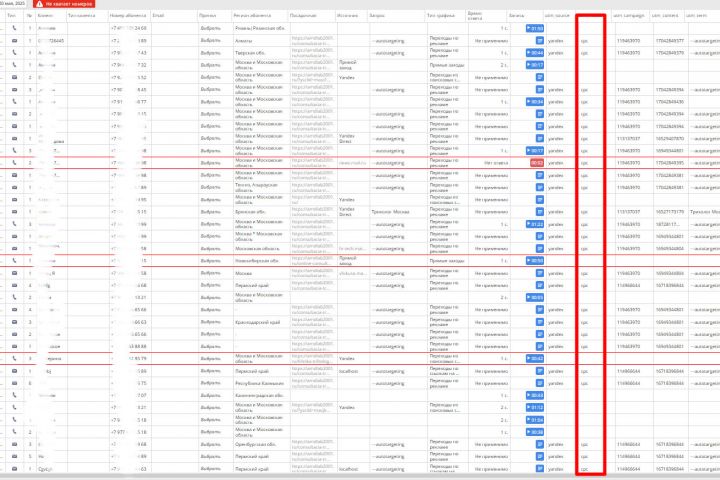 Контекстная реклама - 5528235