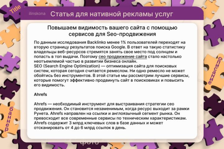 Написание текстов. Копирайтинг - 5528457