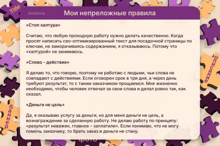 Консультирование по вопросам создания и наполнения контента. - 5528459