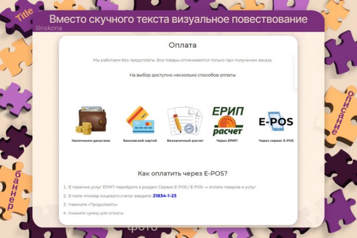 Контент-менеджер сайтов. Наполнение сайтов контентом. - 5528462