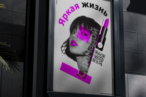 Баннер помады