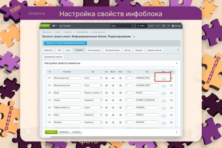 Наполнение интернет-магазина. Создание контента для карточек товаров - 5528480