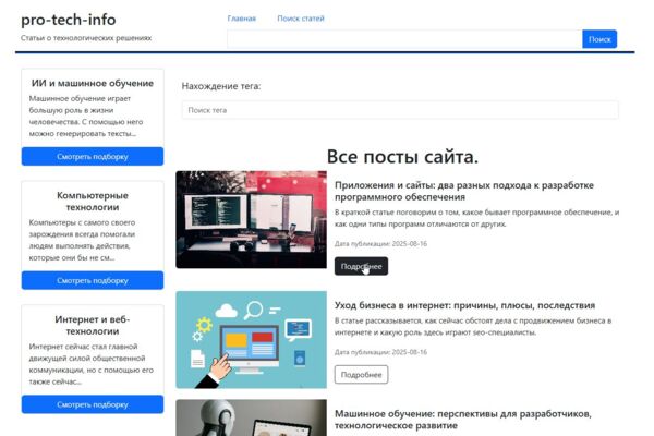Сайт-блог на Laravel+Filamet (PHP)