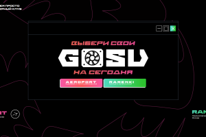 Сайт-визитка для премиальной сети компьютерных клубов