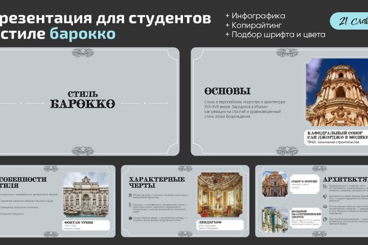 Дизайн презентации - 5528605