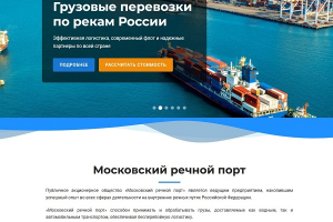 Корпоративный сайт Речного порта