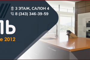 Баннер для магазина по производству мебели