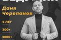 баннер