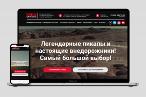 Сайт для компании пикап офроуд