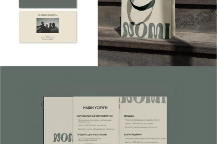 Айдентика, фирменный стиль - 5529059
