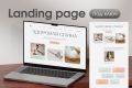 Landing Page «под ключ»!