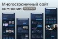 Дизайн многостраничного сайта