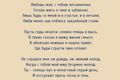 Стихотворения на заказ, одна строчка - 10 рублей.