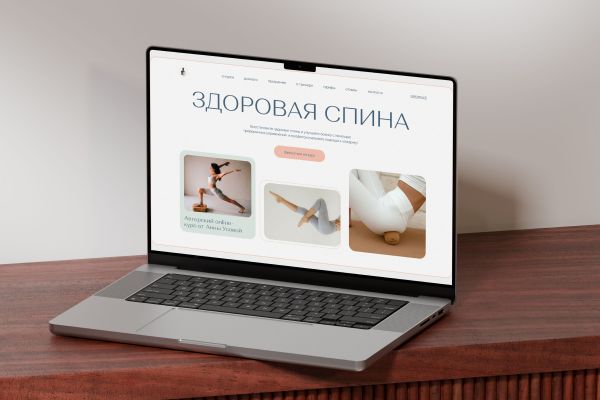 Лендинг для авторского онлайн-курса