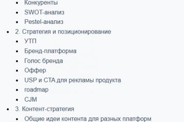 Разработка маркетинговой стратегии