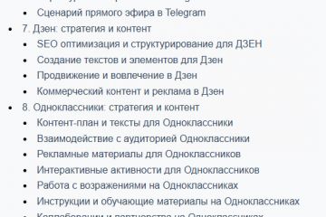 Разработка маркетинговой стратегии