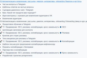 Разработка маркетинговой стратегии