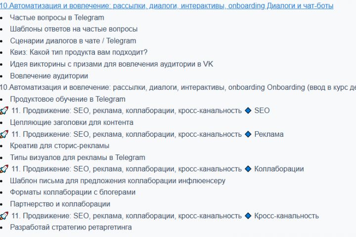 Разработка маркетинговой стратегии - 5529262