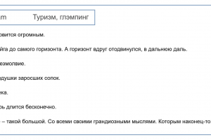 Сценарии для рилс, шортс, коротких видео в соцсетях