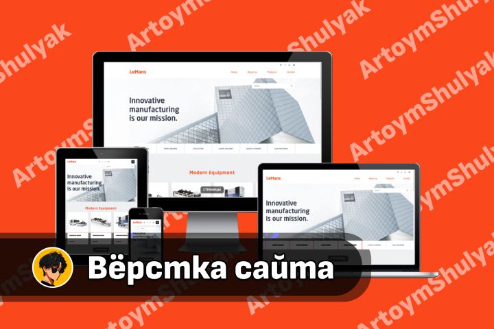 Доработаю и исправлю верстку на сайте - 5529324
