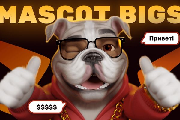 Маскот Бульдог BIG