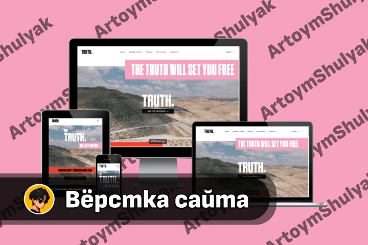 Сверстаю лендинг по макету с формой обратной связи при необходимости - 5529336