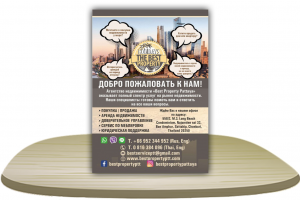 Листовка А5